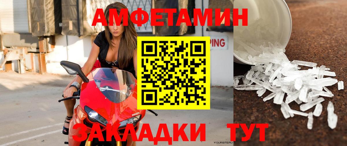 Амфетамин VHQ  АМФЕТАМИН  Кингисепп  Вход с VPN 