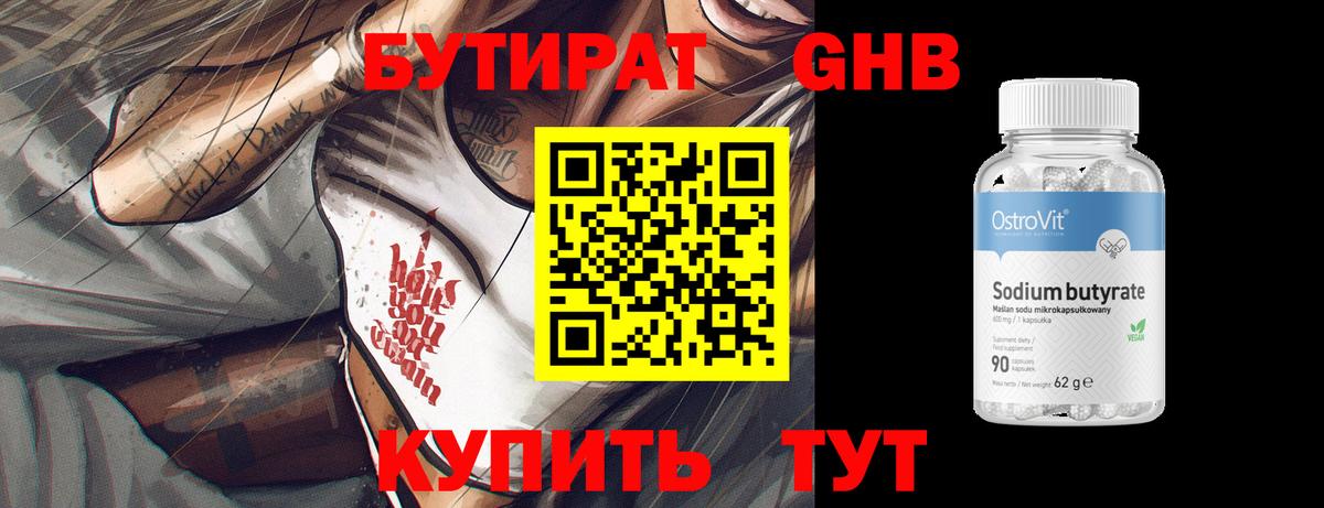 БУТИРАТ оксана Кингисепп