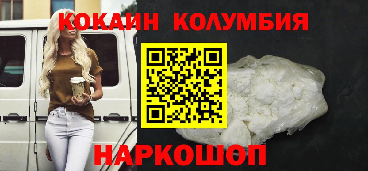Кокаин FishScale  Вход с VPN  Cocaine Fish Scale  Cocaine  Кингисепп 