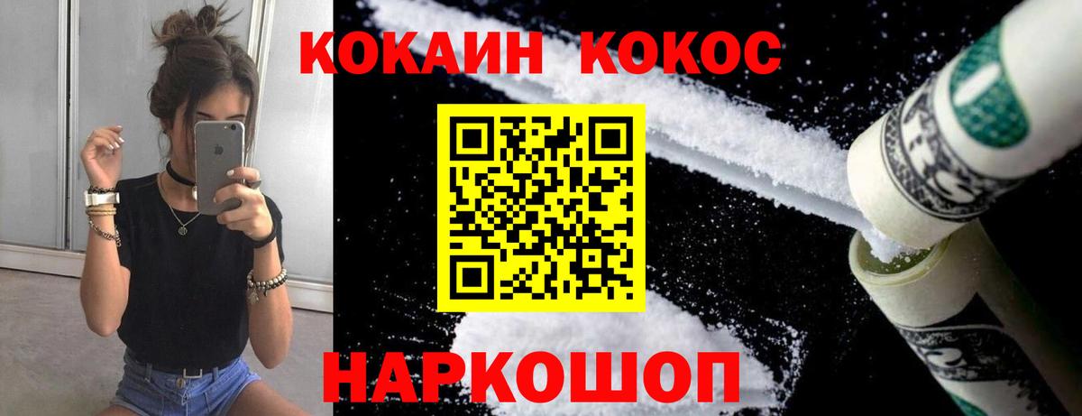 Cocaine 97% Кингисепп