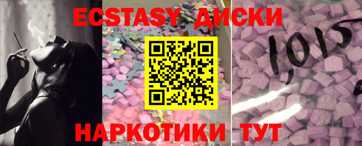 Ecstasy Cube Кингисепп