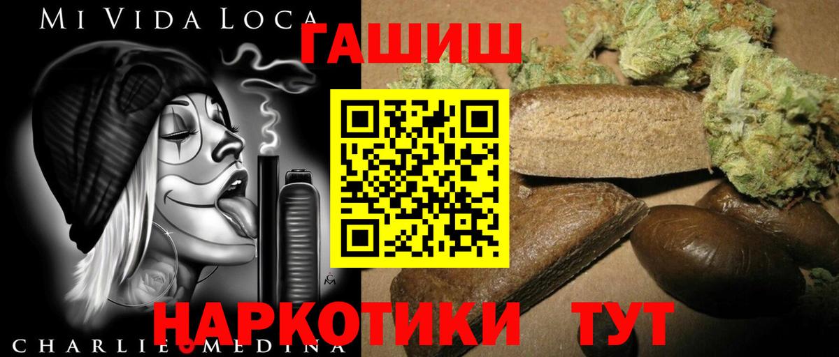 Гашиш индика сатива  ГАШ убойный  Гашиш  Вход с VPN  Кингисепп 