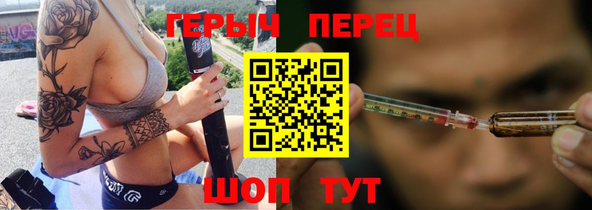 ГЕРОИН герыч  Вход с VPN  Кингисепп 