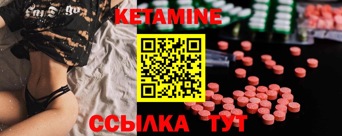 Кетамин ketamine  mega зеркало  Кингисепп  Вход с VPN  Кетамин ketamine 