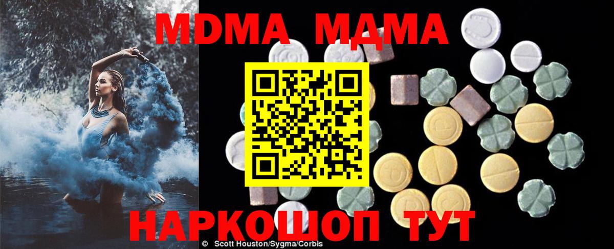 MDMA Molly  Вход с VPN  Кингисепп 