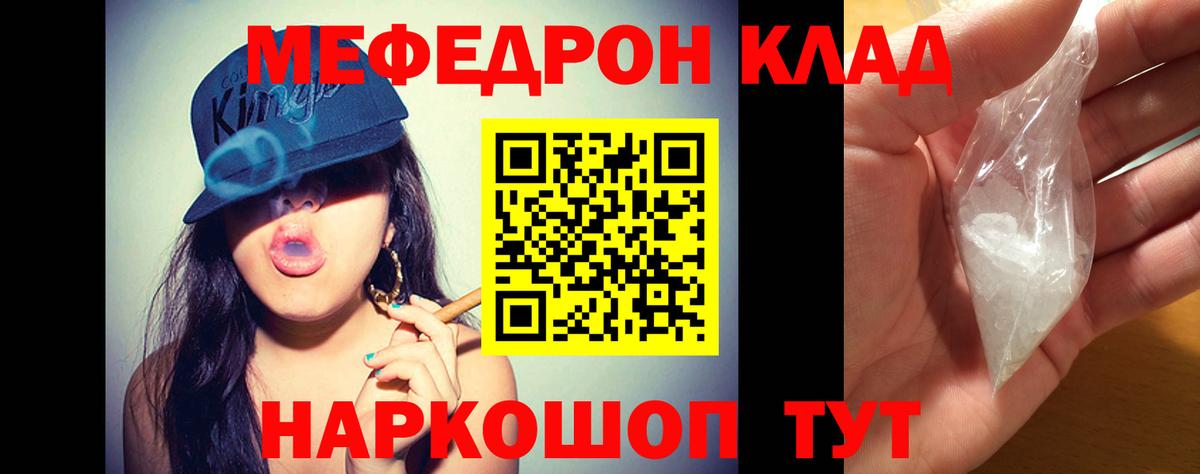 МЕФ мука Кингисепп