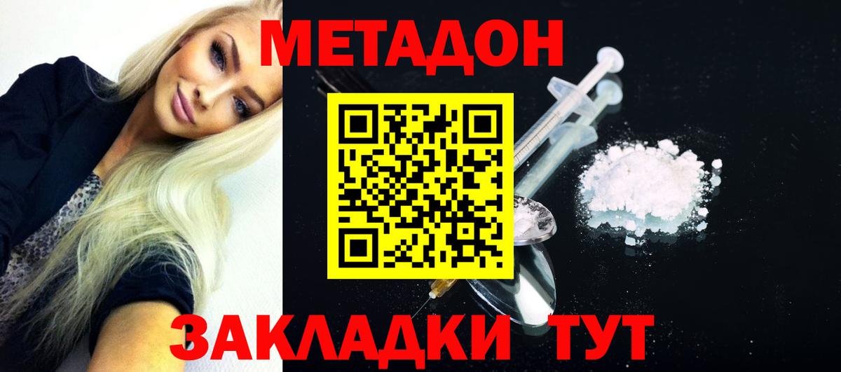 Кингисепп  МЕТАДОН methadone  МЕТАДОН methadone  Вход с VPN 