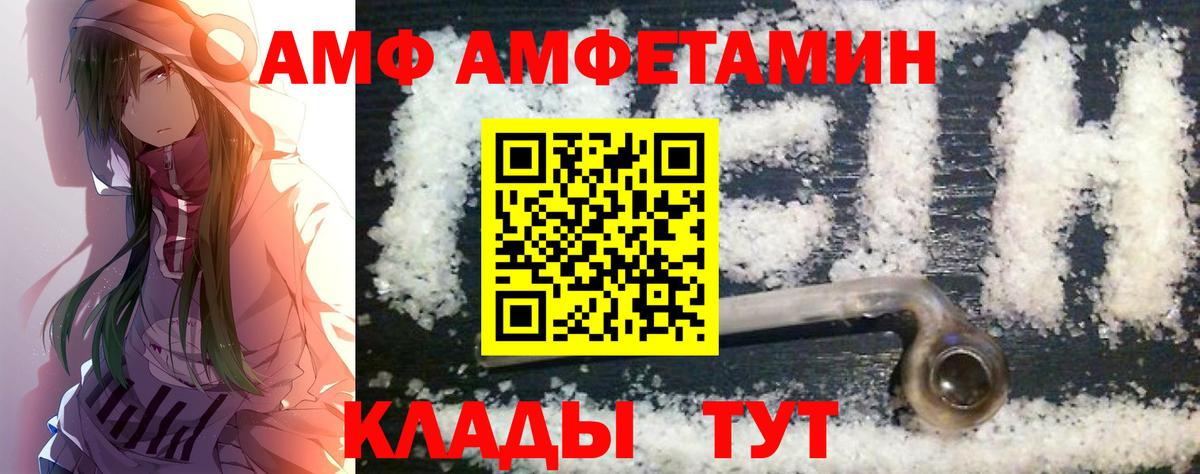 Первитин кристалл  Вход с VPN  Кингисепп 