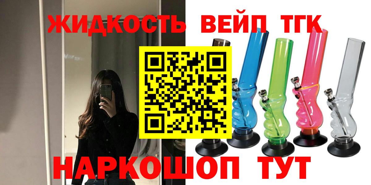 Дистиллят ТГК вейп Кингисепп