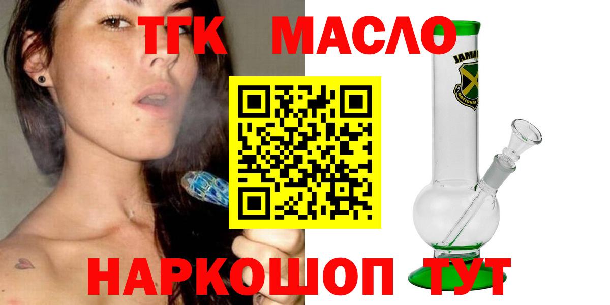 Кингисепп  ТГК жижа  Вход с VPN  Дистиллят ТГК THC oil 